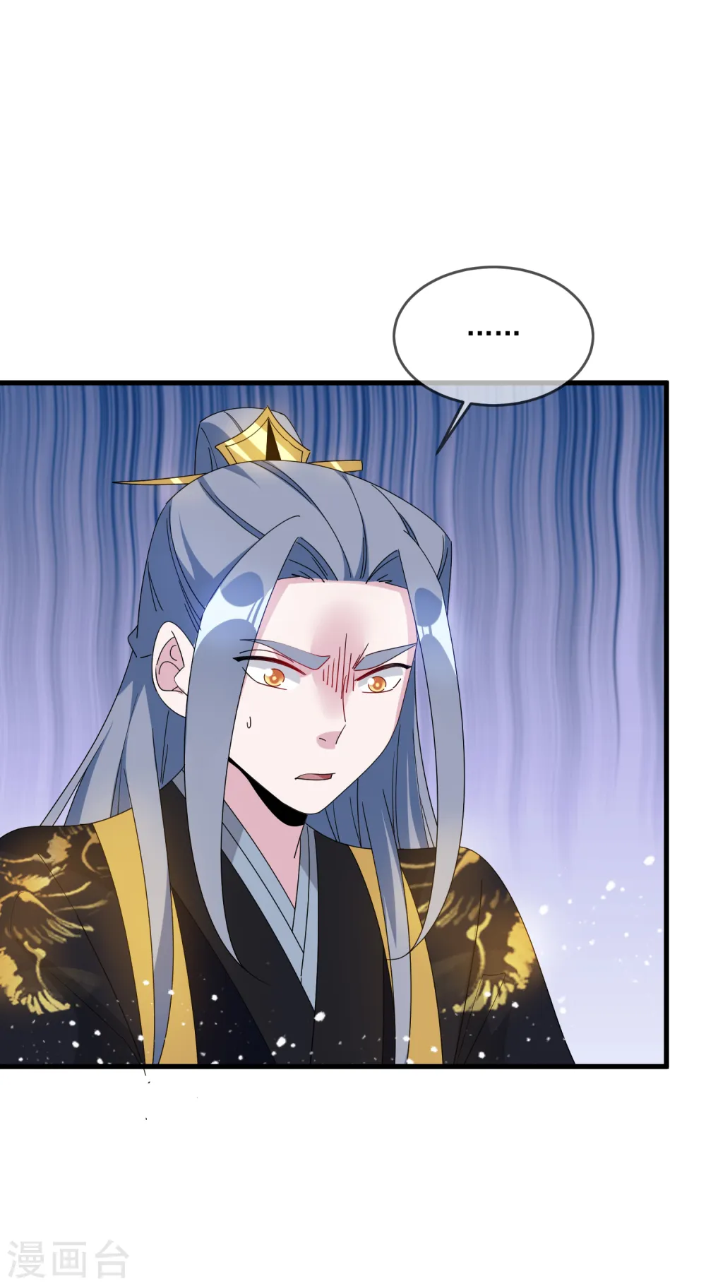 第69话 欺君之罪 第19页