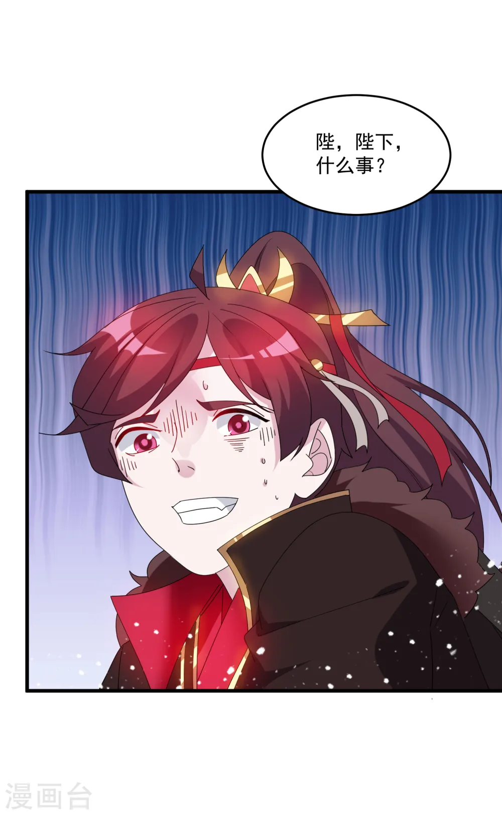第69话 欺君之罪 第27页