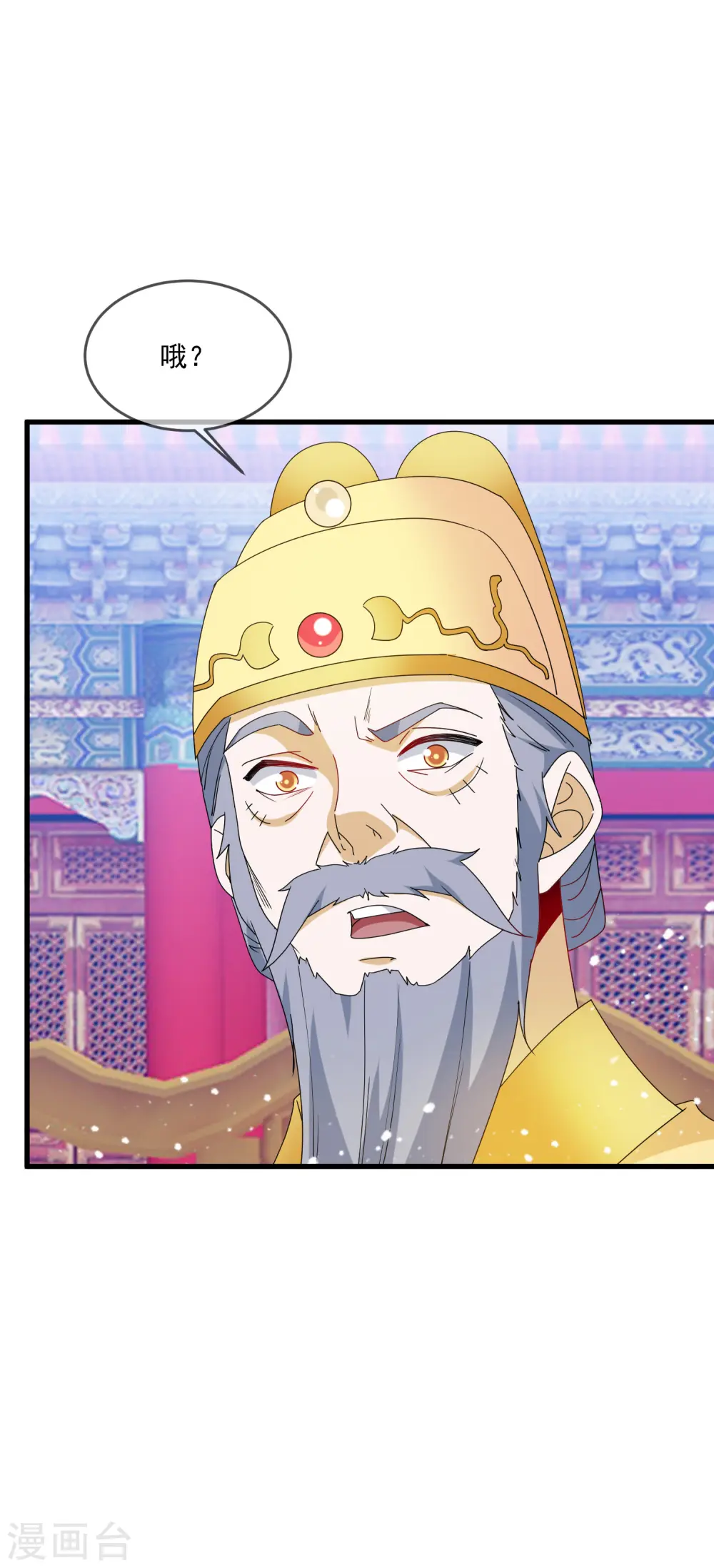 第69话 欺君之罪 第33页