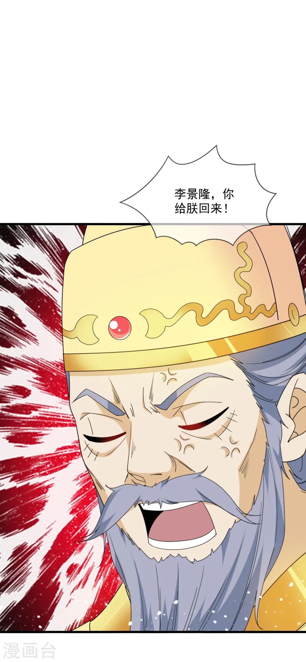 第66话 偶像天团 第11页