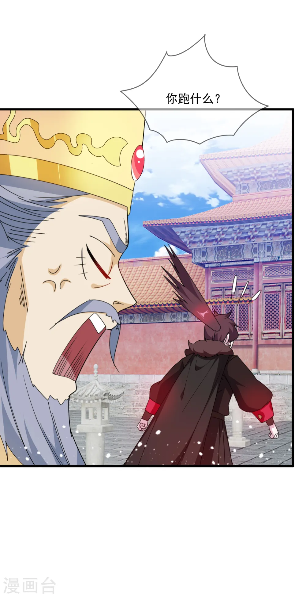 第66话 偶像天团 第12页