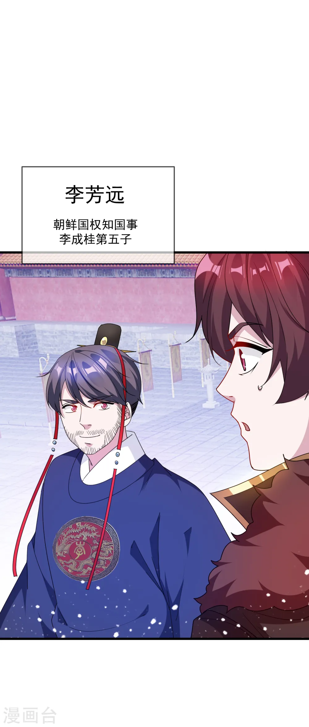 第66话 偶像天团 第31页