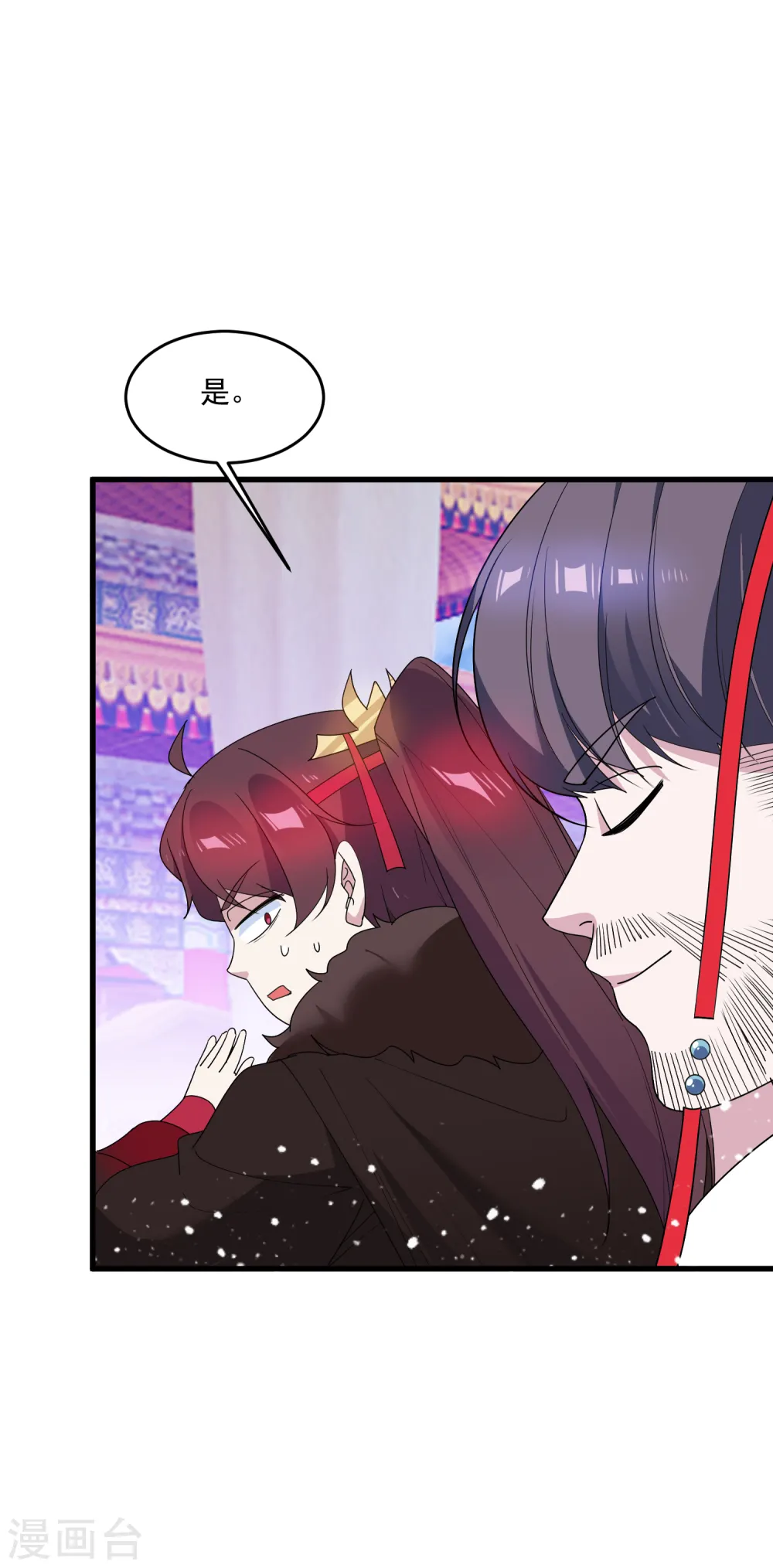 第68话 君子坦荡荡 第8页