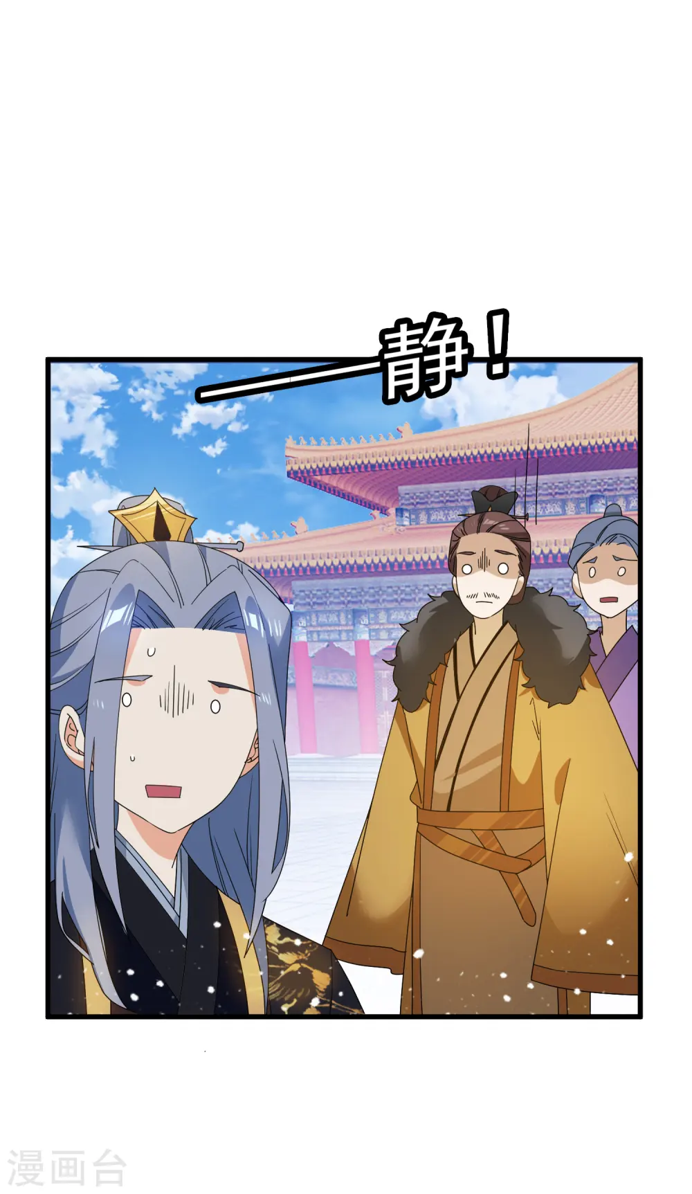 第68话 君子坦荡荡 第15页