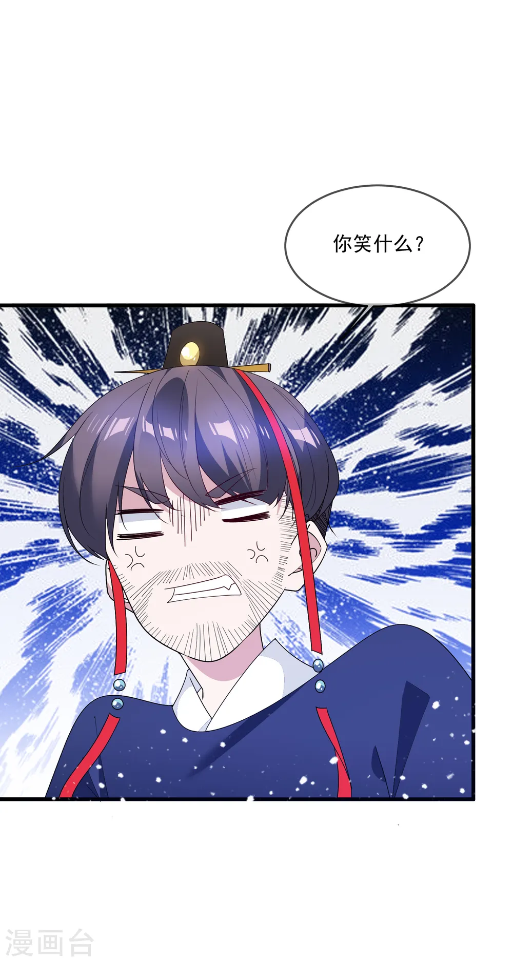第68话 君子坦荡荡 第21页