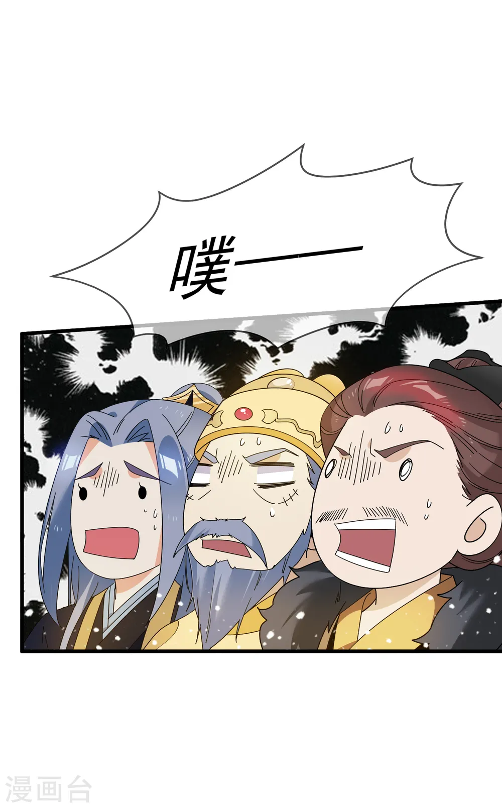 第68话 君子坦荡荡 第26页