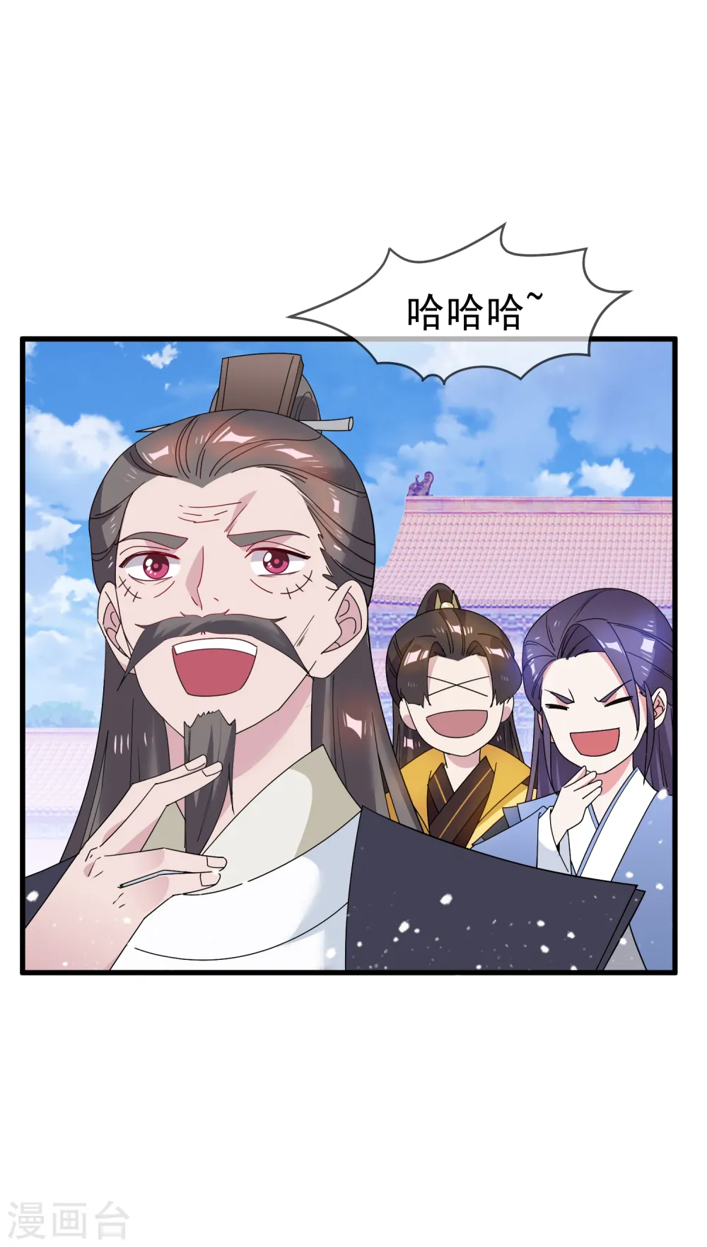 第68话 君子坦荡荡 第29页