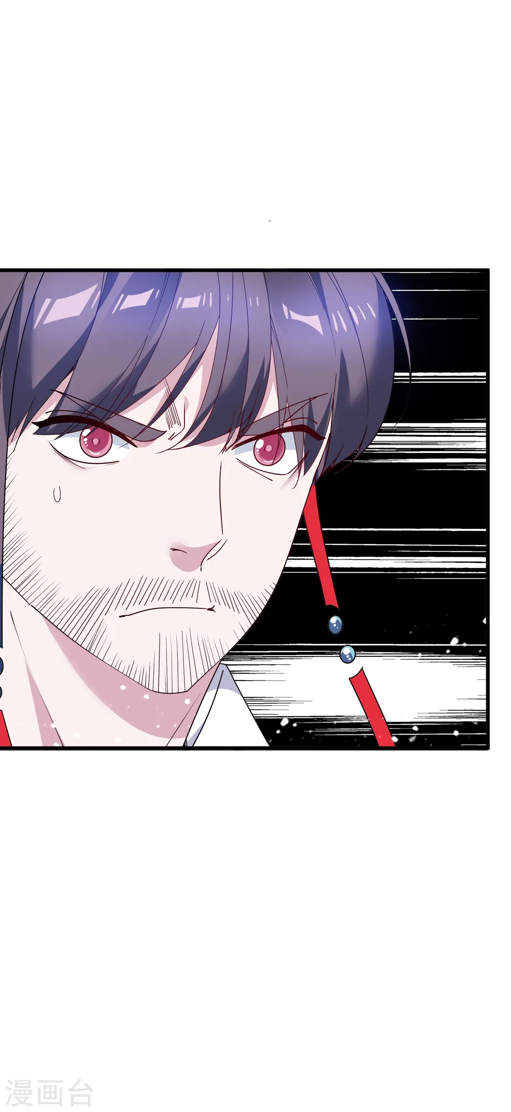 第68话 君子坦荡荡 第34页