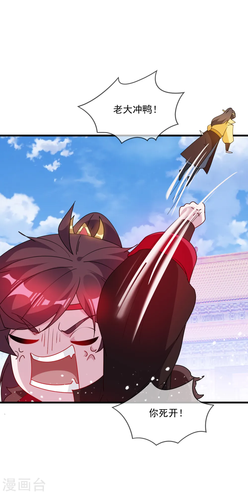 第67话 躁起来 第11页