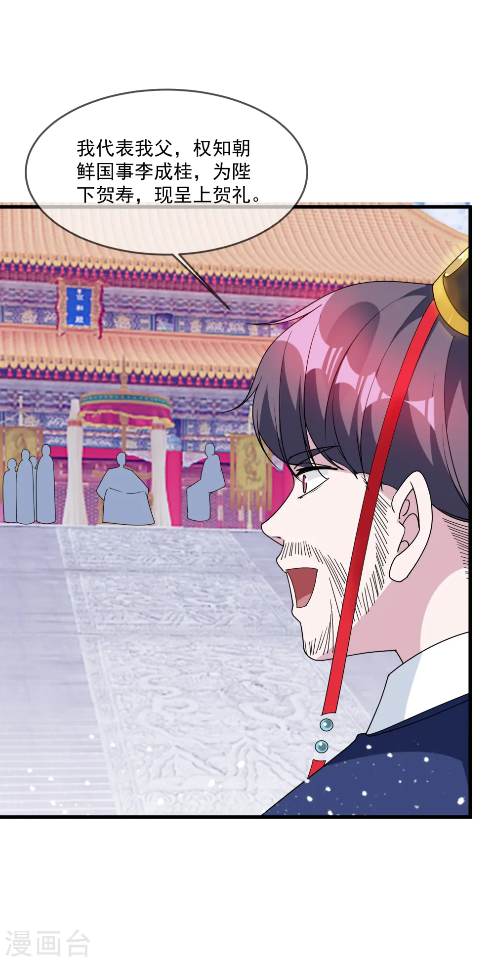 第67话 躁起来 第13页