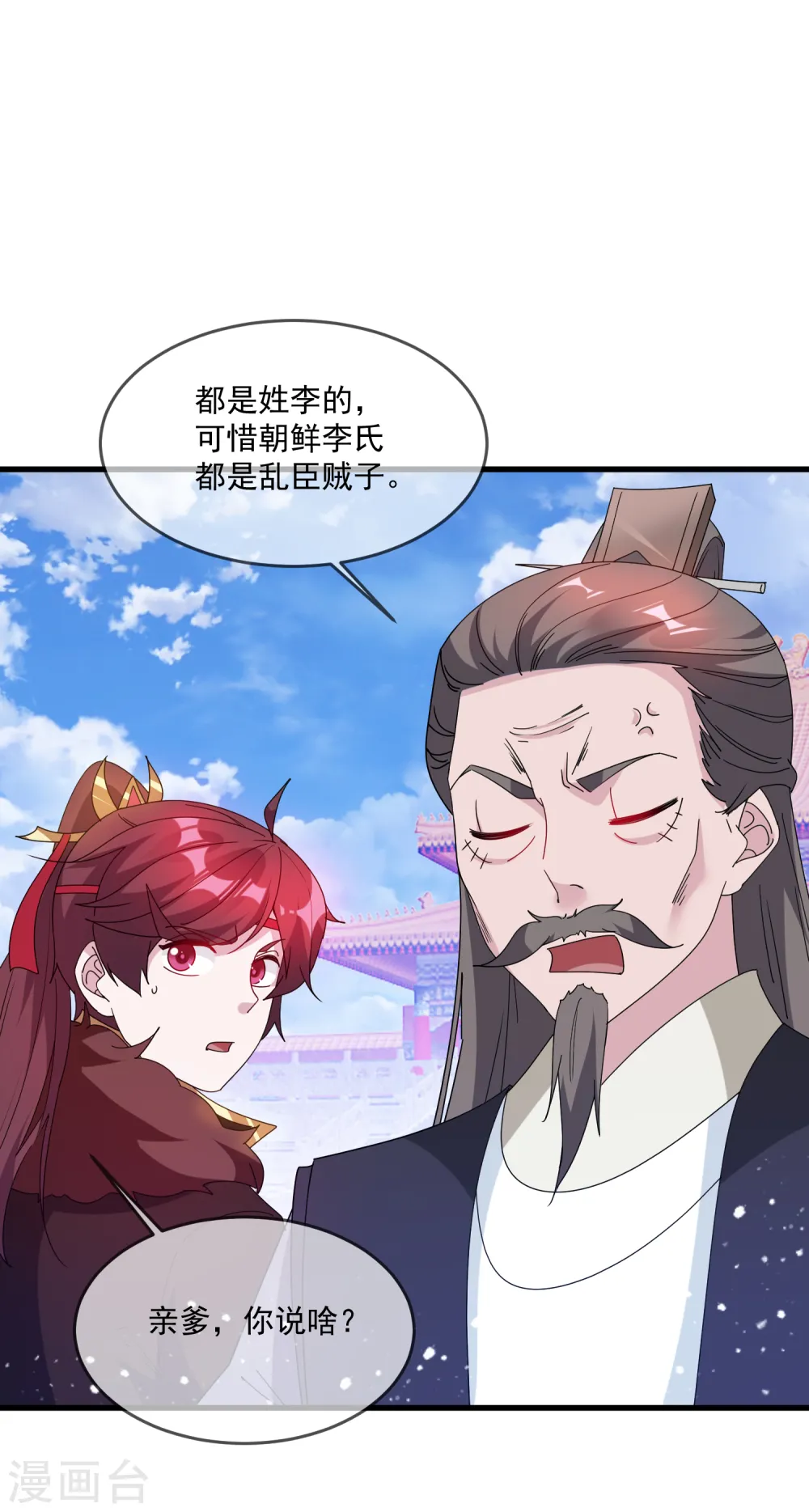 第67话 躁起来 第15页