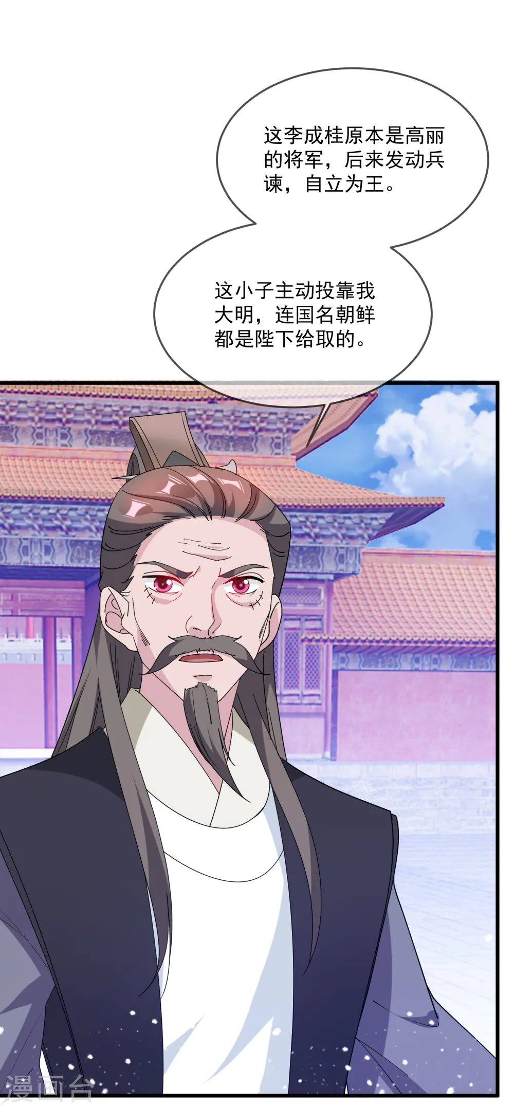 第67话 躁起来 第16页