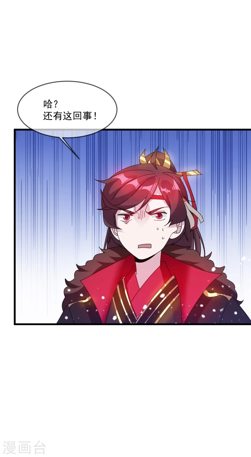 第67话 躁起来 第17页