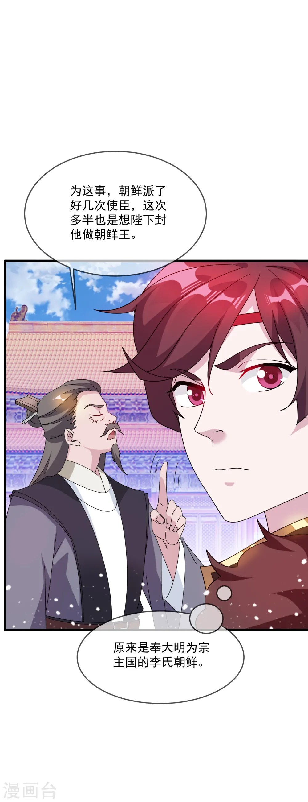 第67话 躁起来 第19页