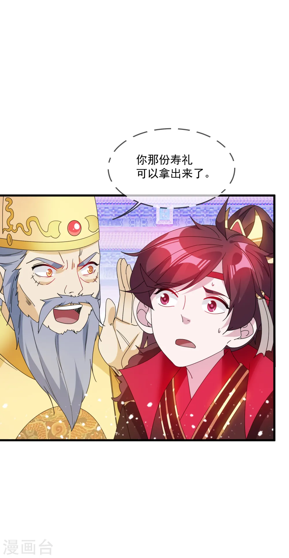 第67话 躁起来 第22页