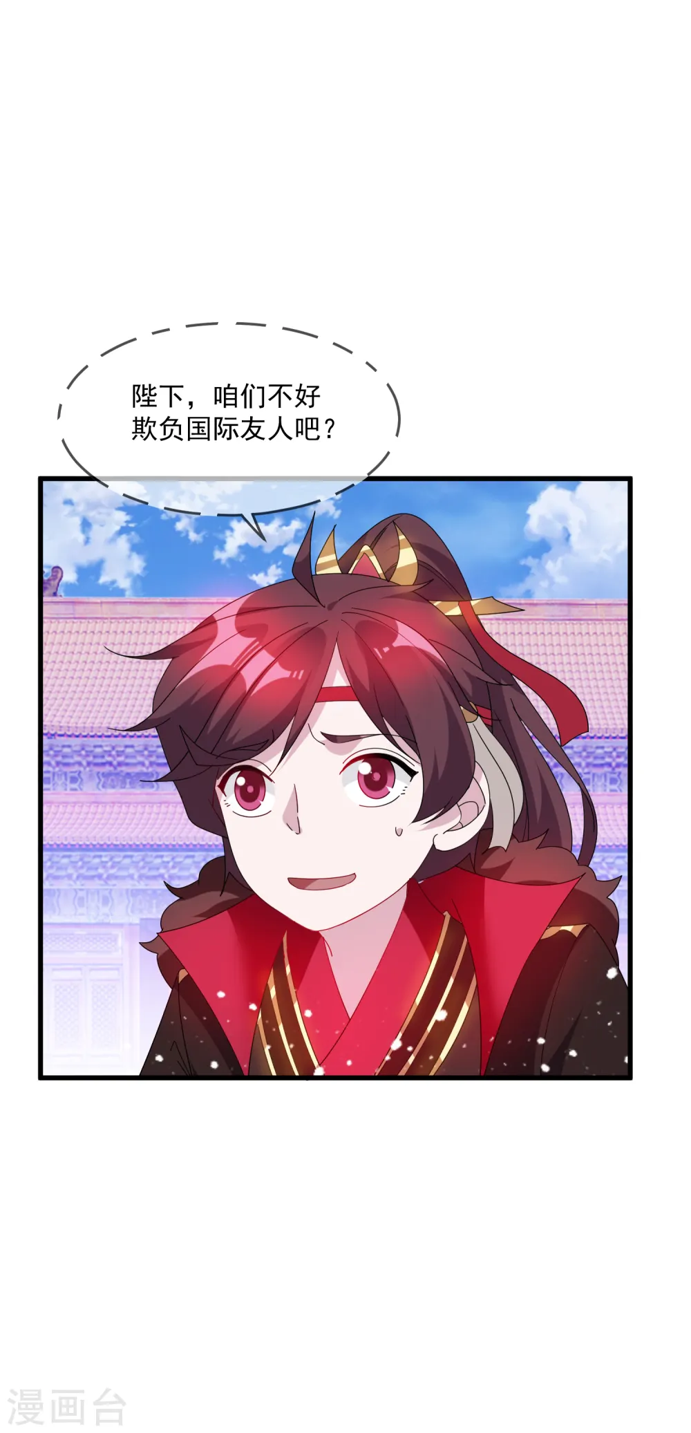 第67话 躁起来 第24页