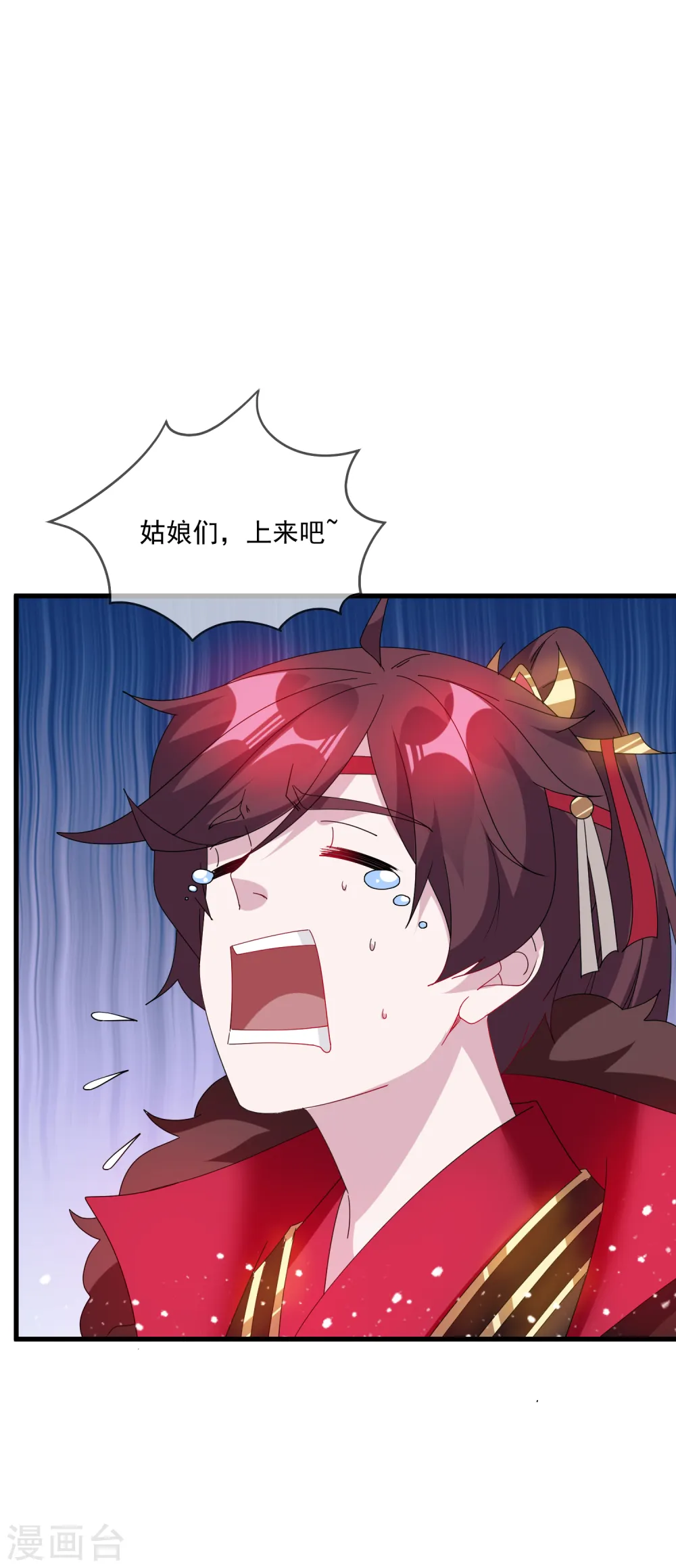第67话 躁起来 第26页