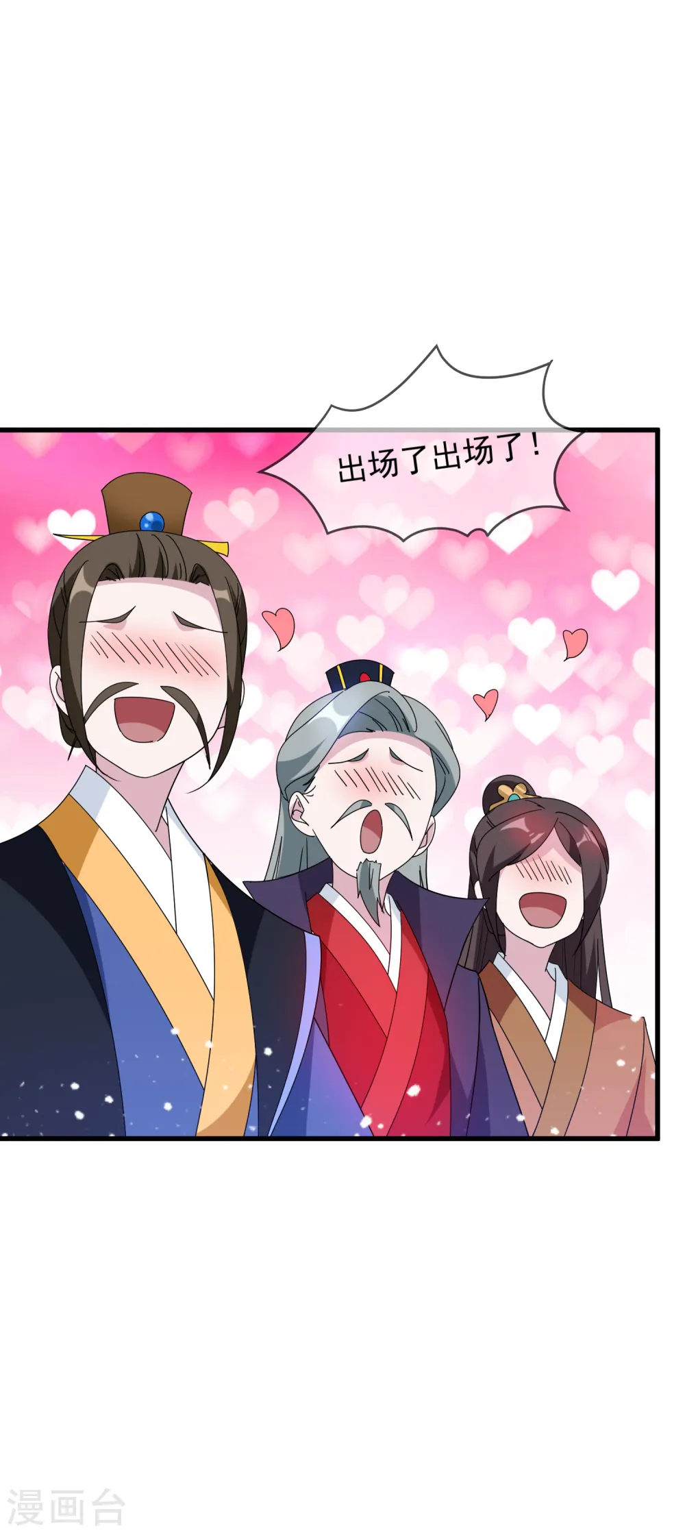 第67话 躁起来 第28页