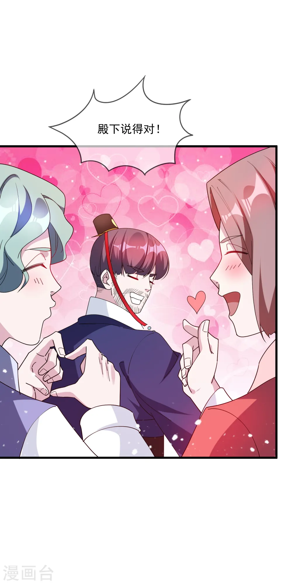 第67话 躁起来 第32页