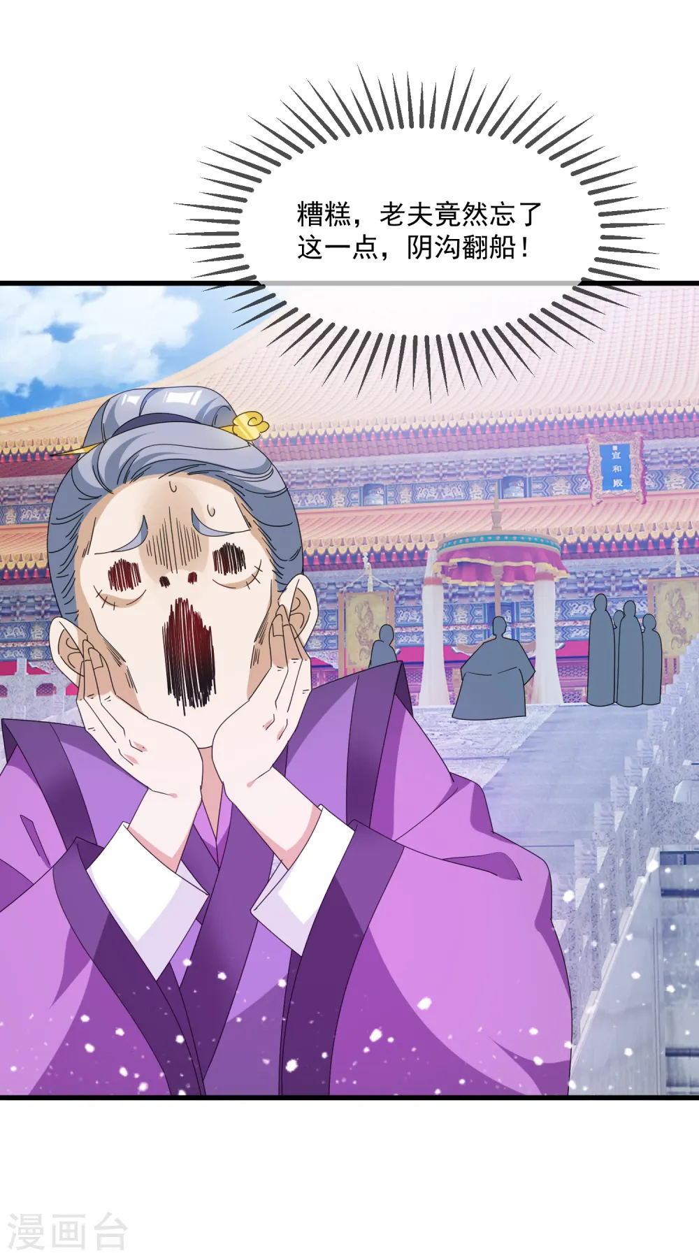 第65话 忽悠瘸了！ 第2页