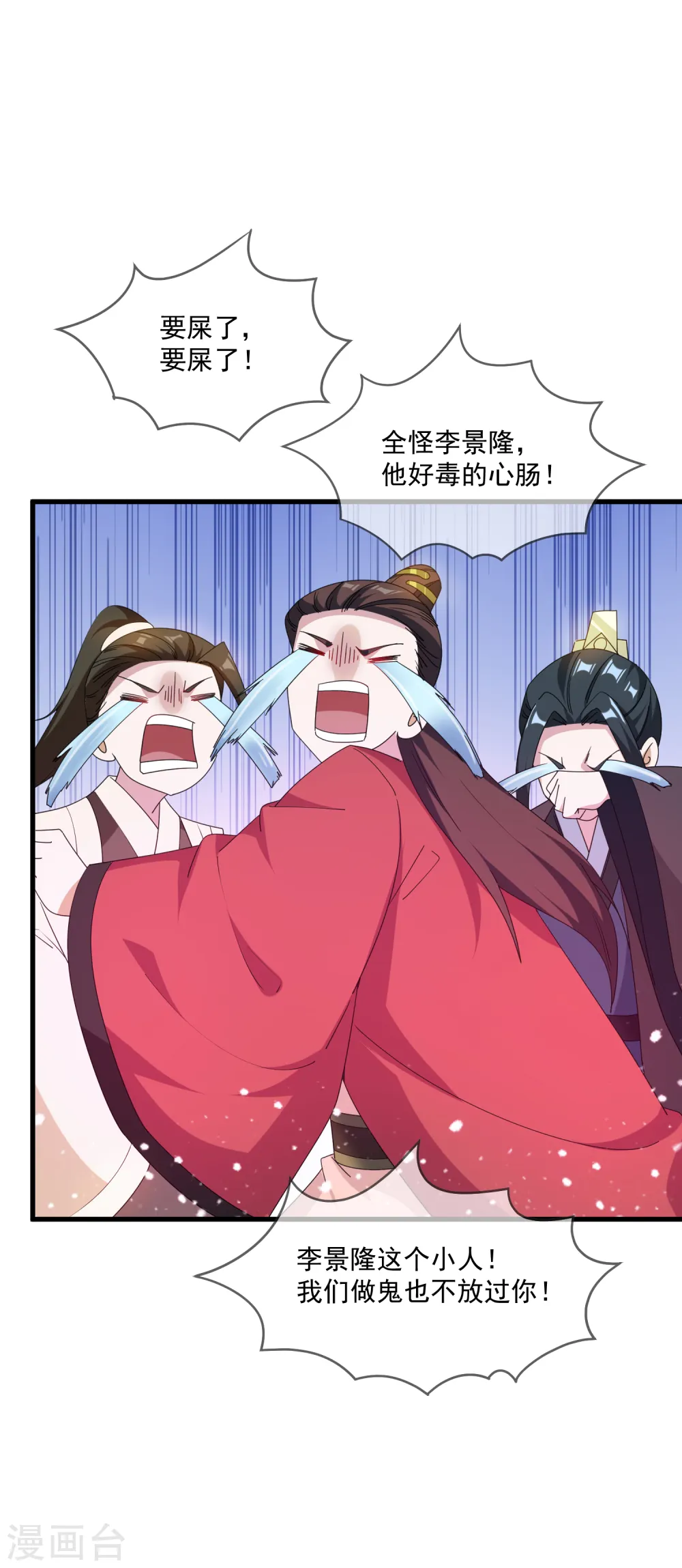 第65话 忽悠瘸了！ 第3页