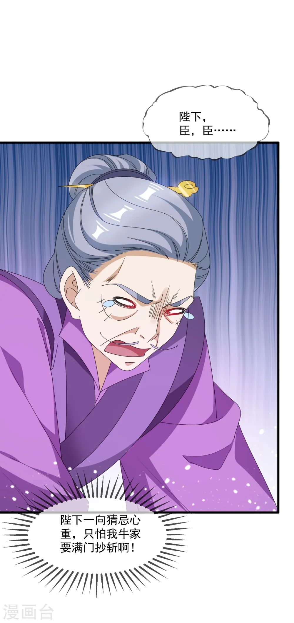 第65话 忽悠瘸了！ 第4页