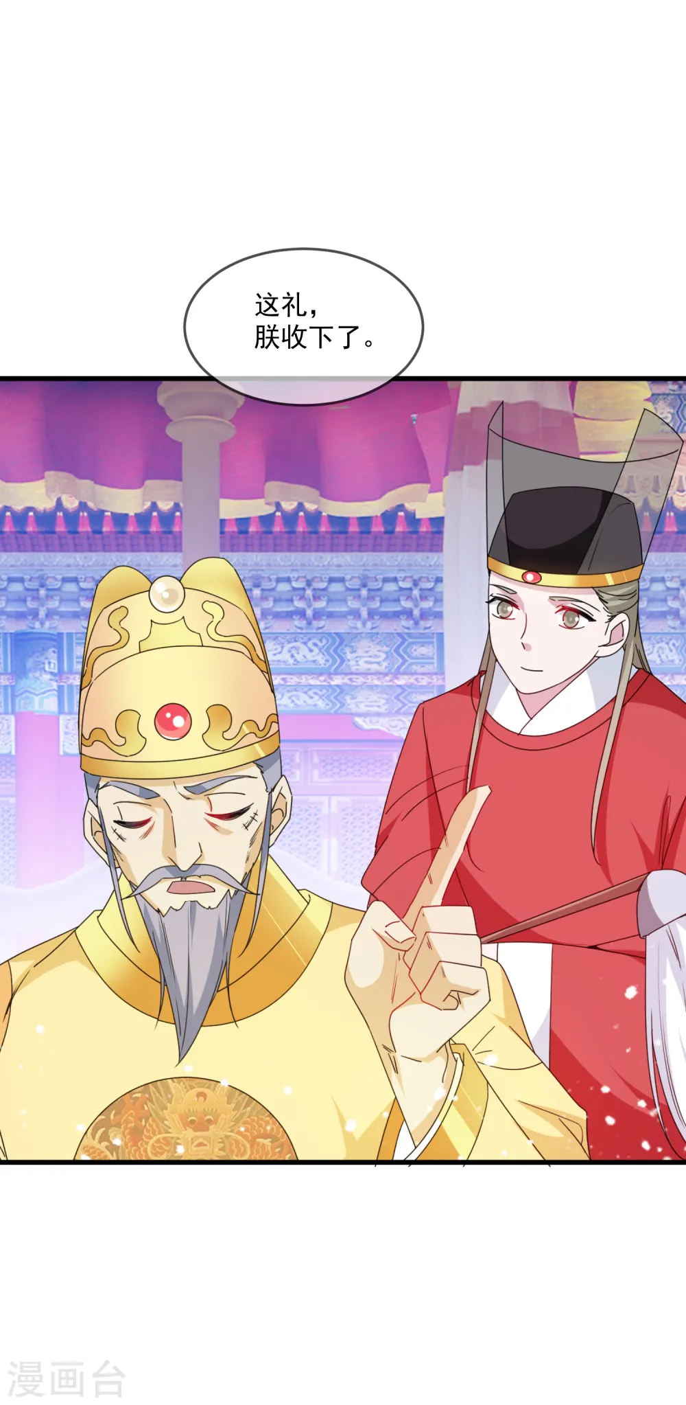 第65话 忽悠瘸了！ 第10页