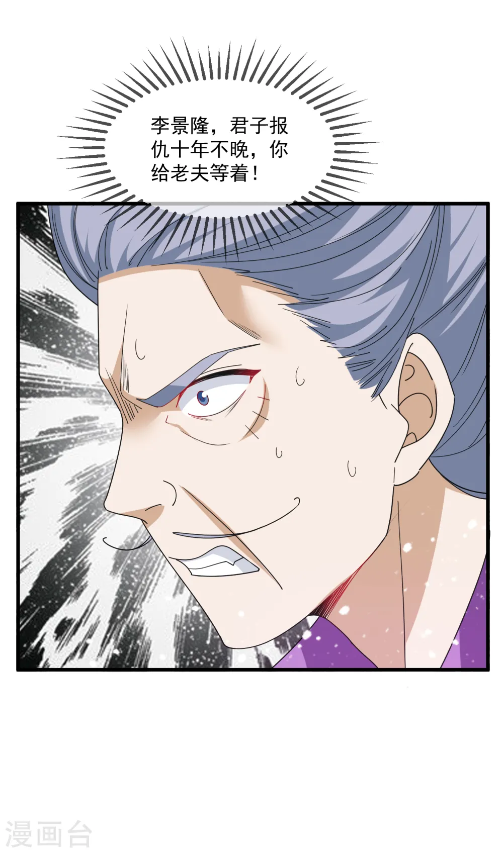 第65话 忽悠瘸了！ 第12页