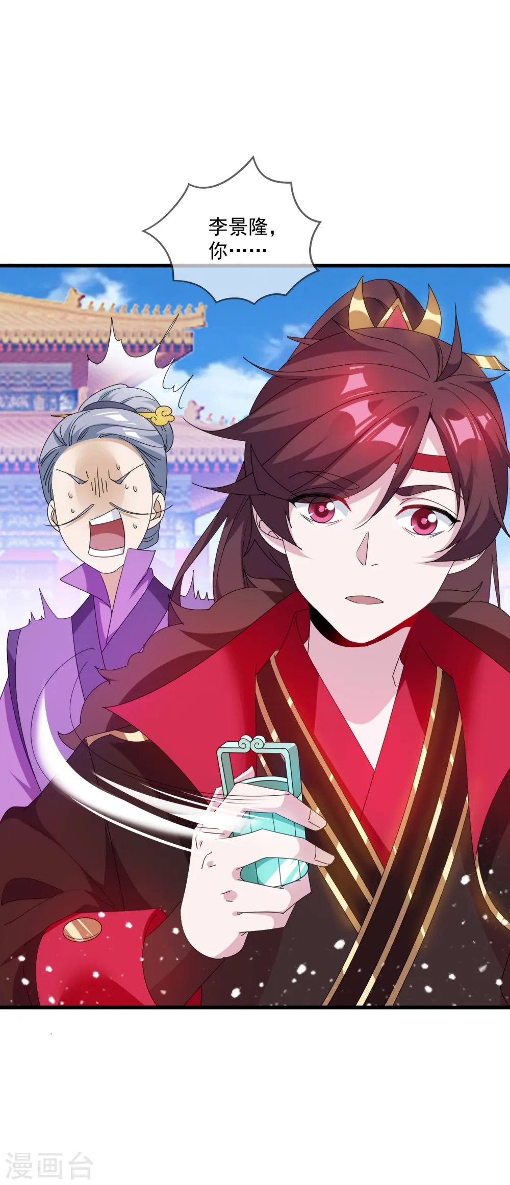 第65话 忽悠瘸了！ 第14页