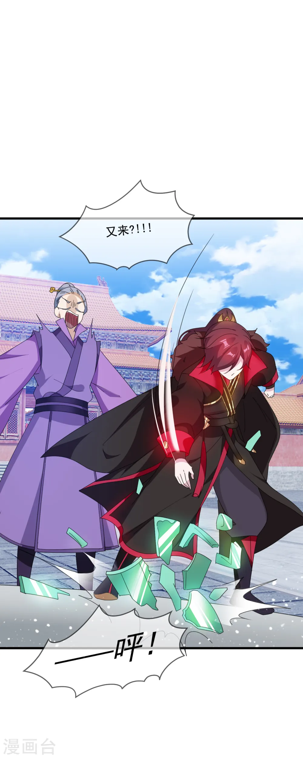 第65话 忽悠瘸了！ 第16页