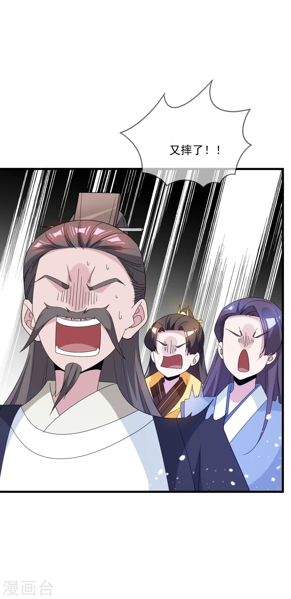 第65话 忽悠瘸了！ 第18页