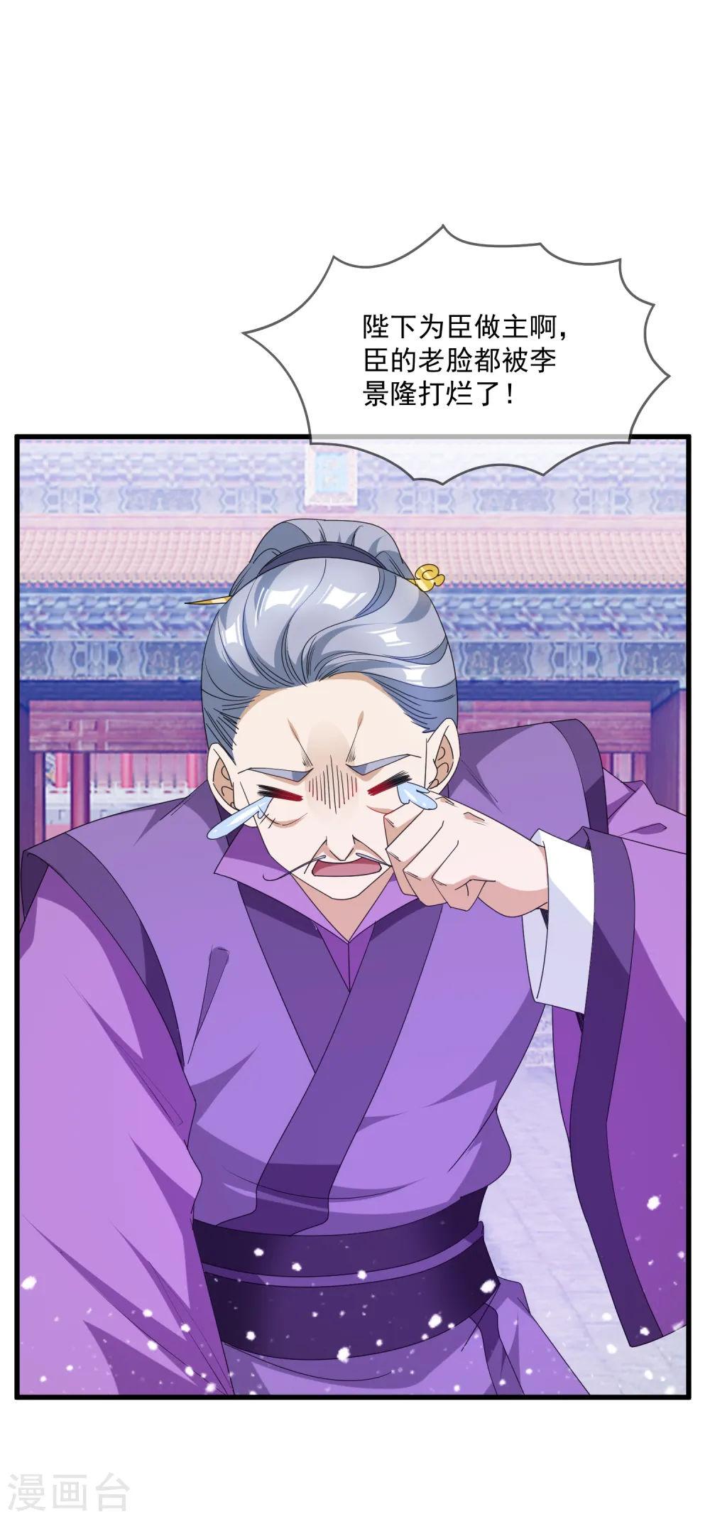 第65话 忽悠瘸了！ 第19页