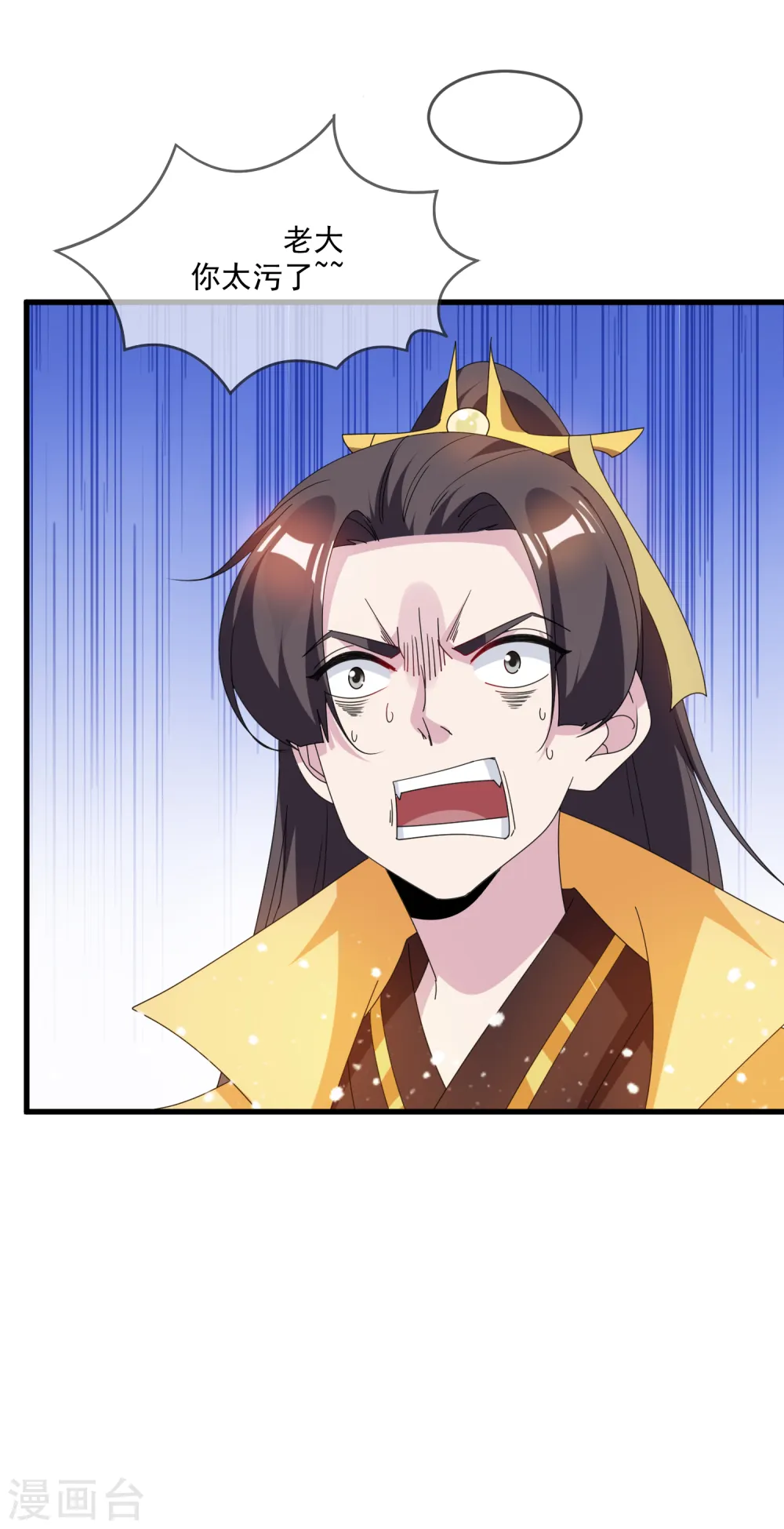 第65话 忽悠瘸了！ 第25页