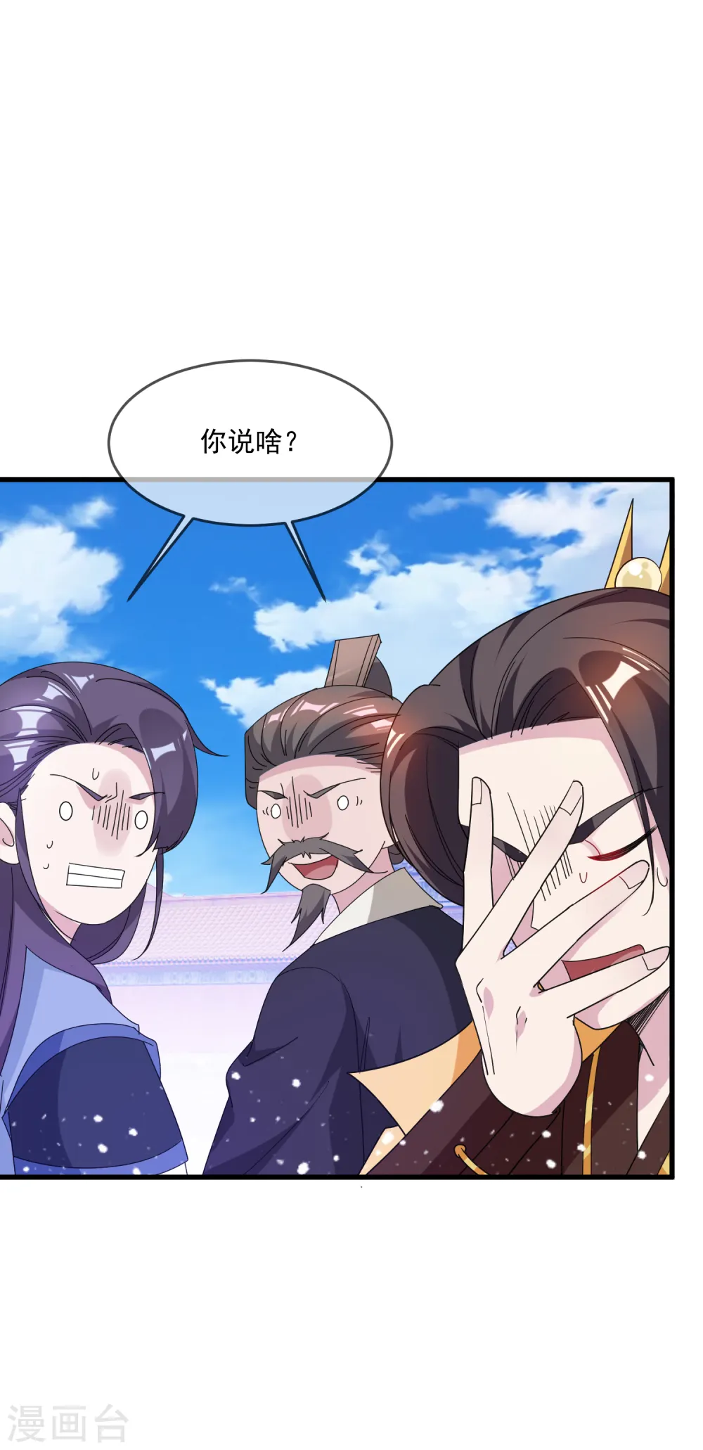 第65话 忽悠瘸了！ 第26页