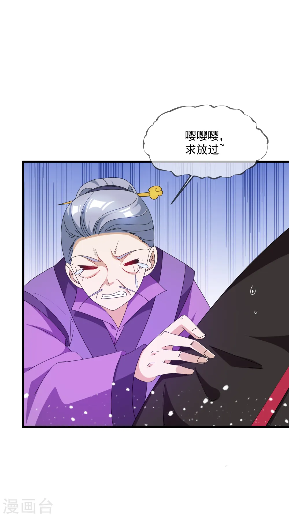第65话 忽悠瘸了！ 第33页