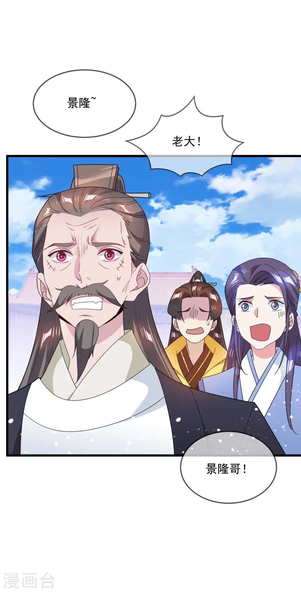 第64话 一桶江山 第14页