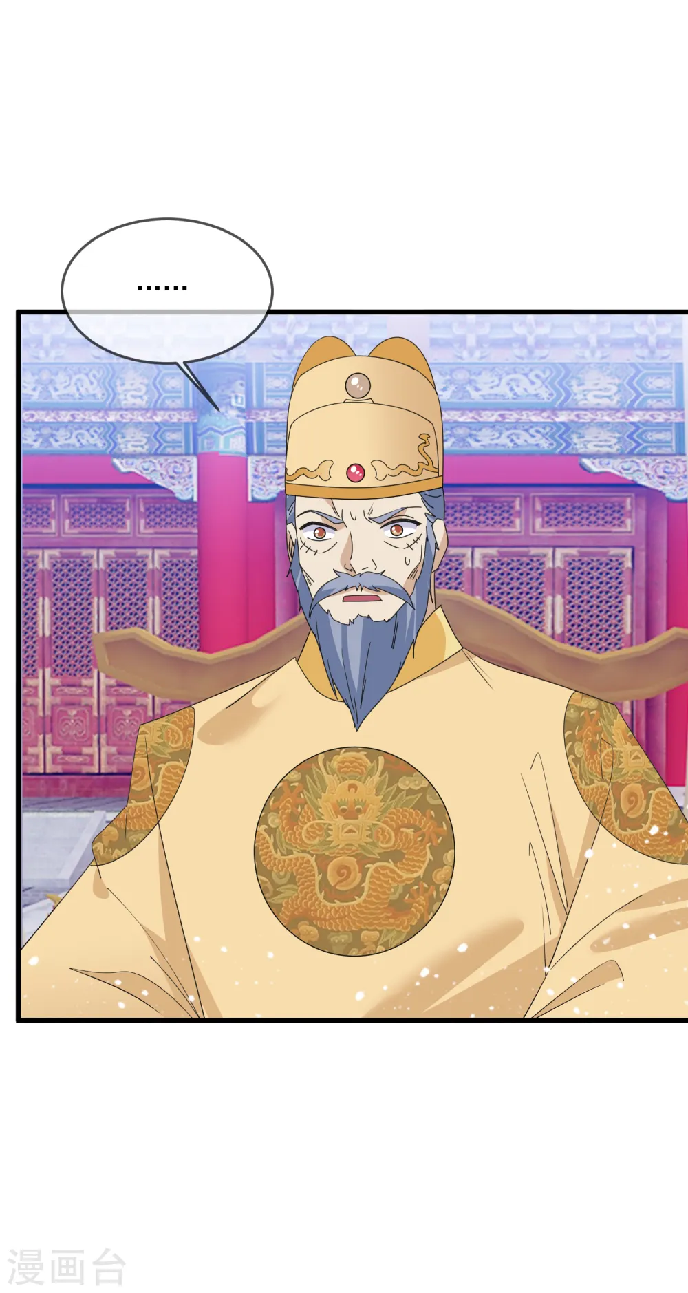 第64话 一桶江山 第17页
