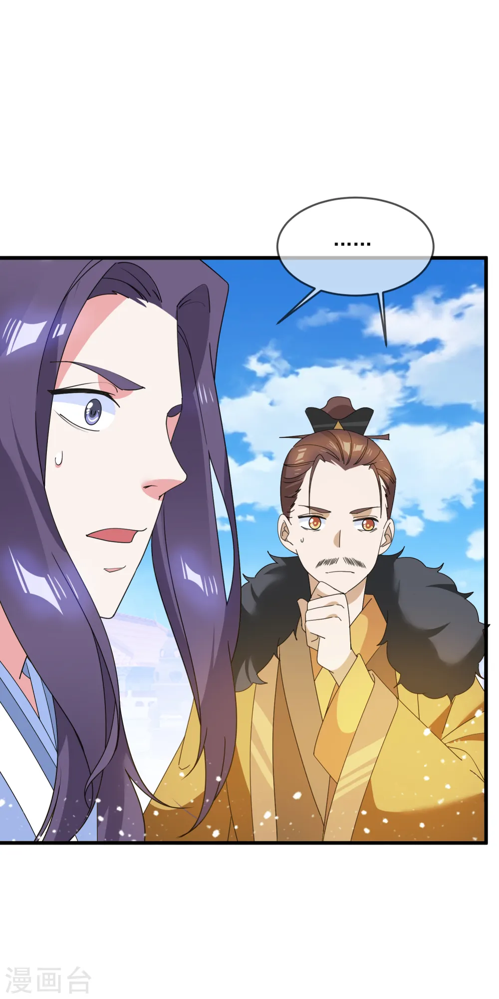 第64话 一桶江山 第18页