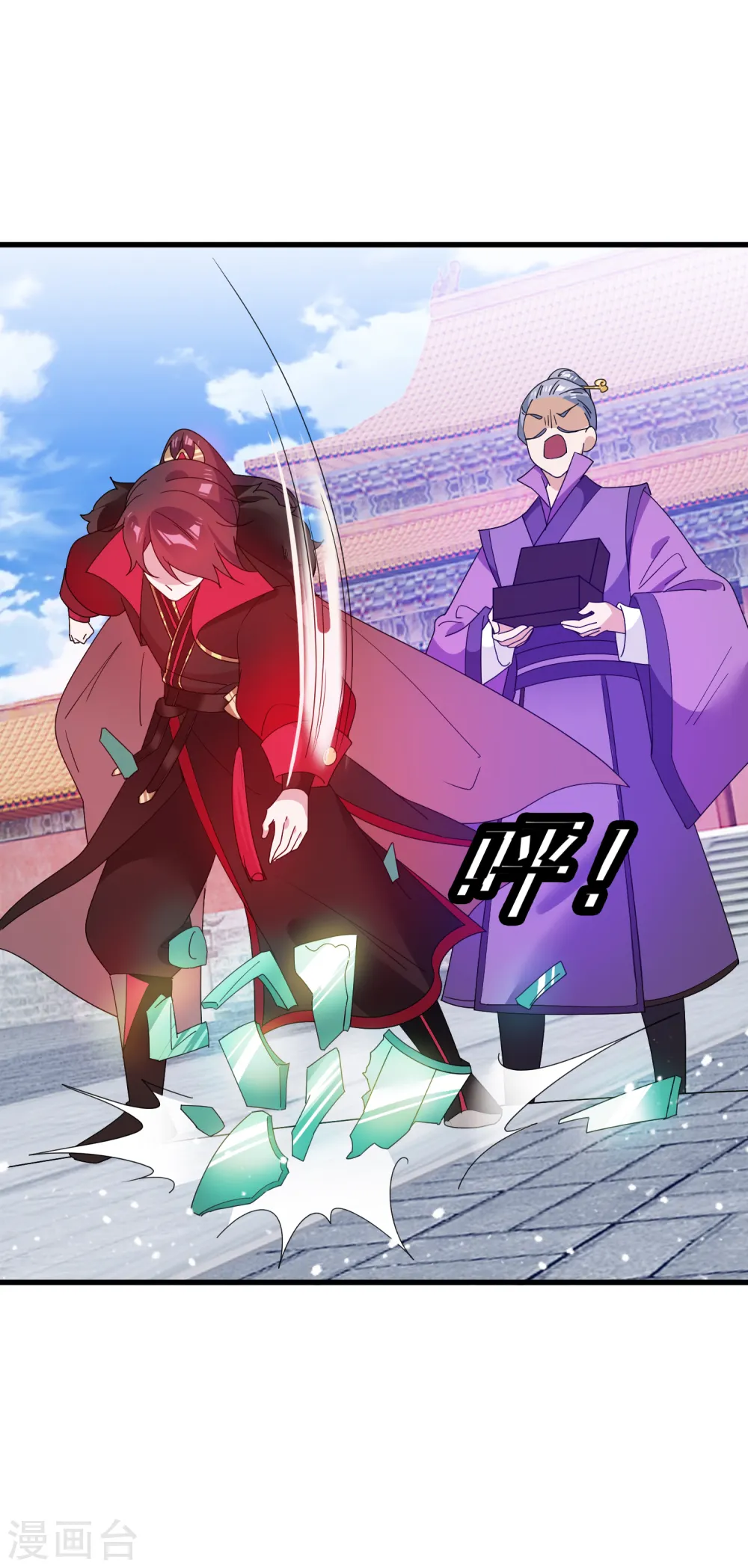 第64话 一桶江山 第23页