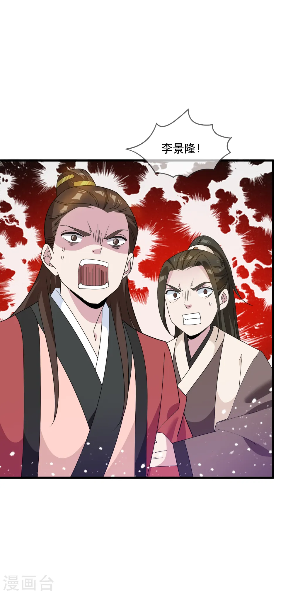 第64话 一桶江山 第24页