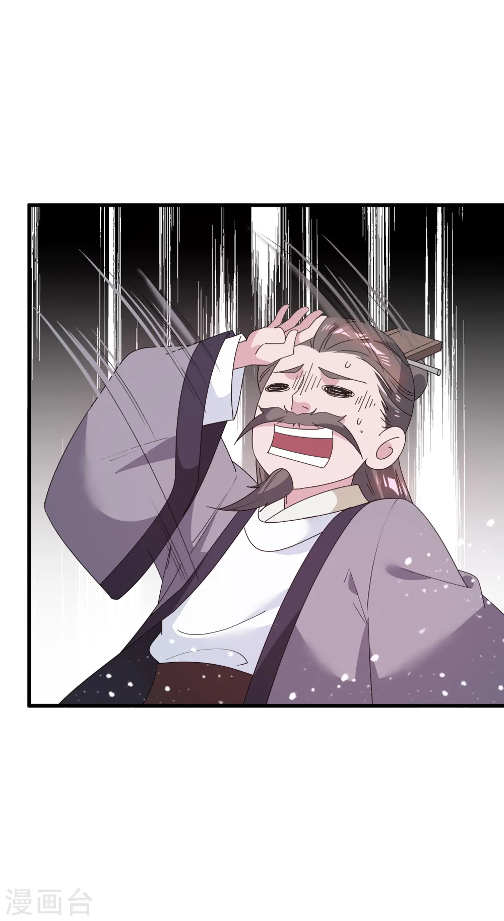 第64话 一桶江山 第25页