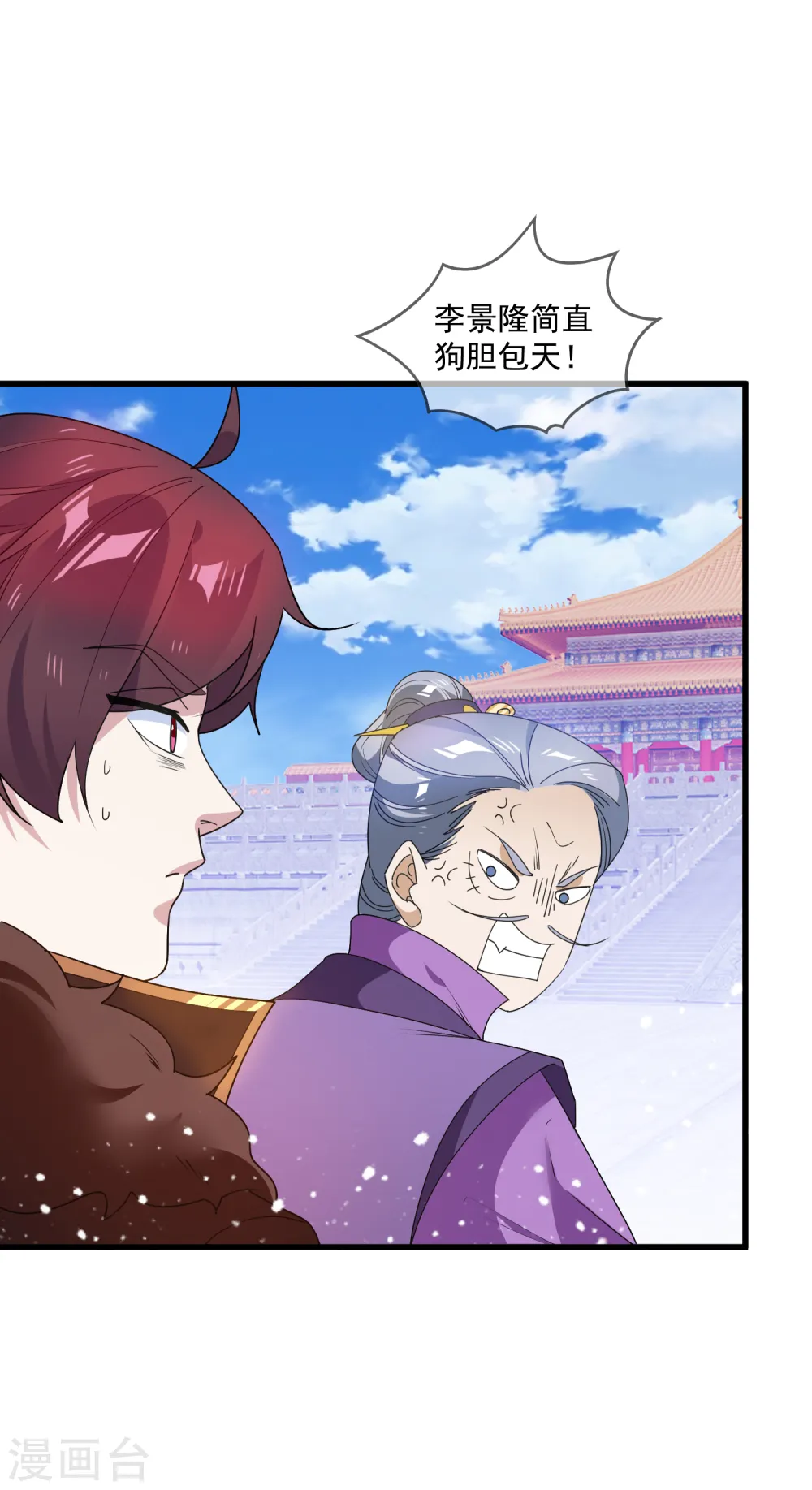 第64话 一桶江山 第27页