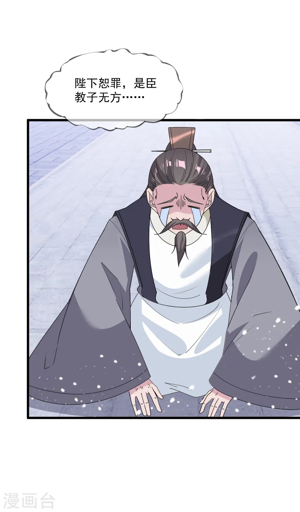 第64话 一桶江山 第30页