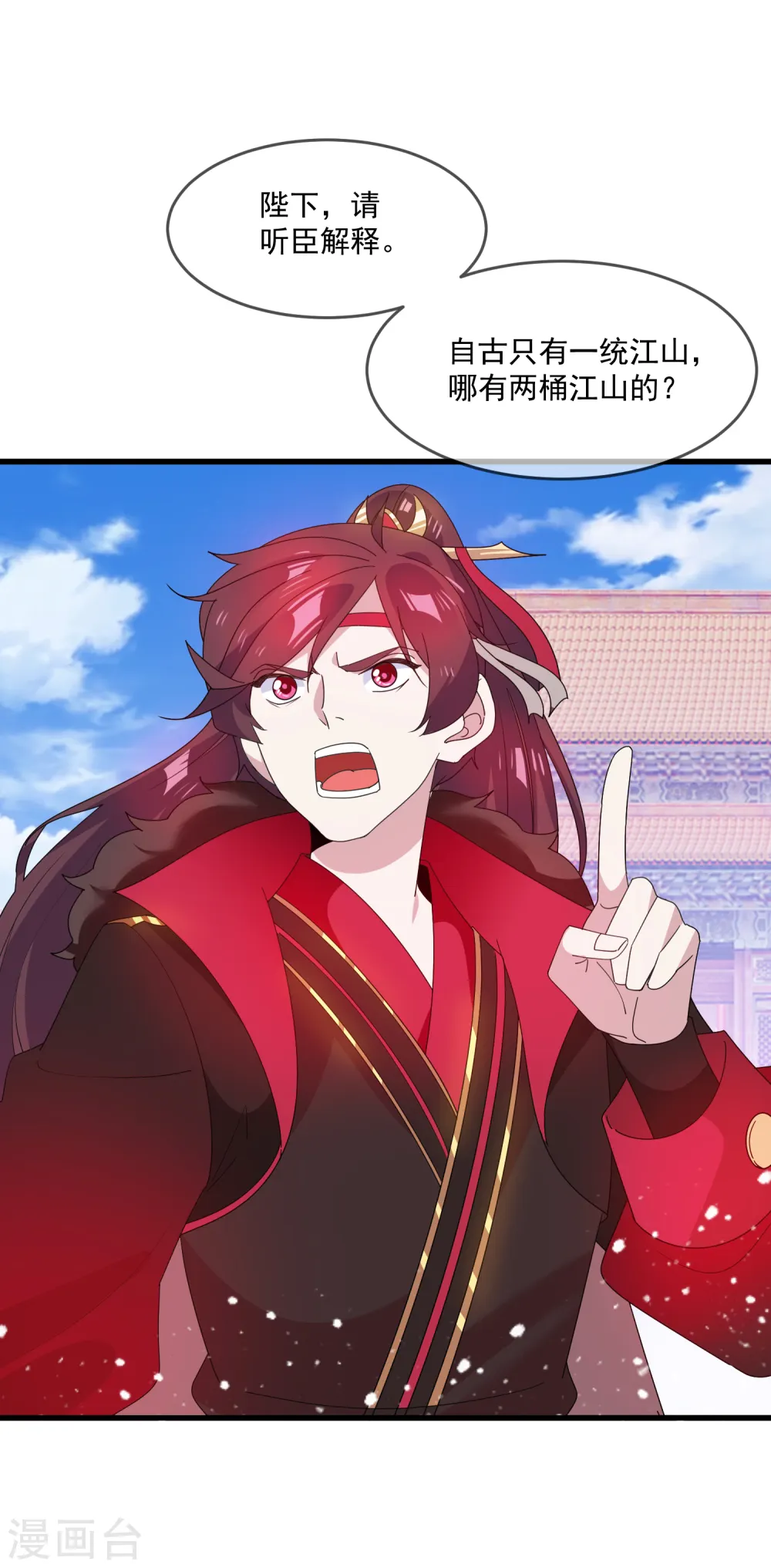 第64话 一桶江山 第31页