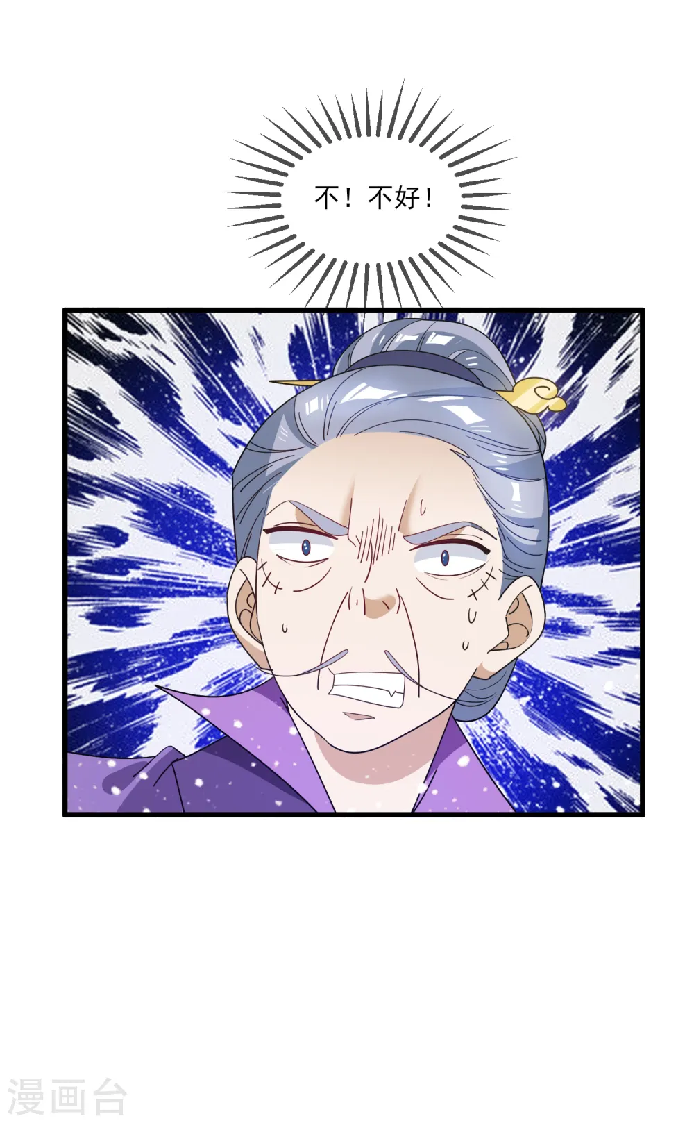 第64话 一桶江山 第33页