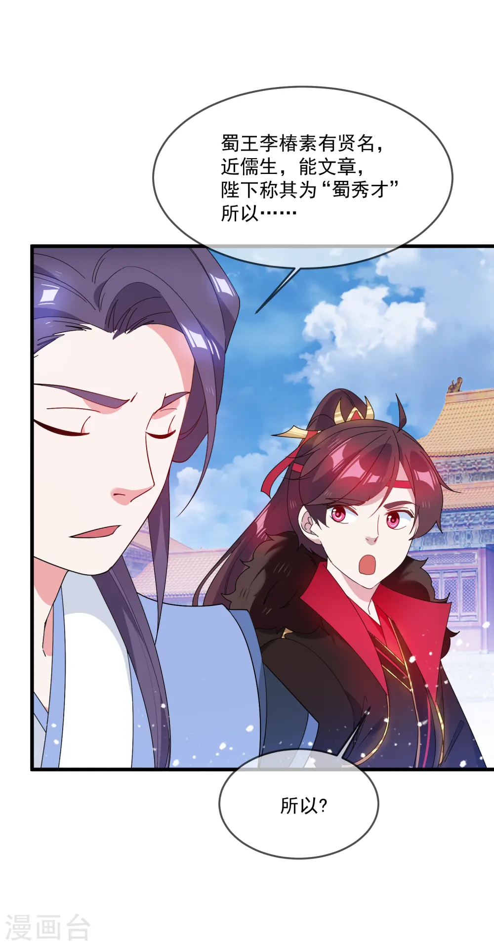 第62话 猪你生日快乐！ 第7页