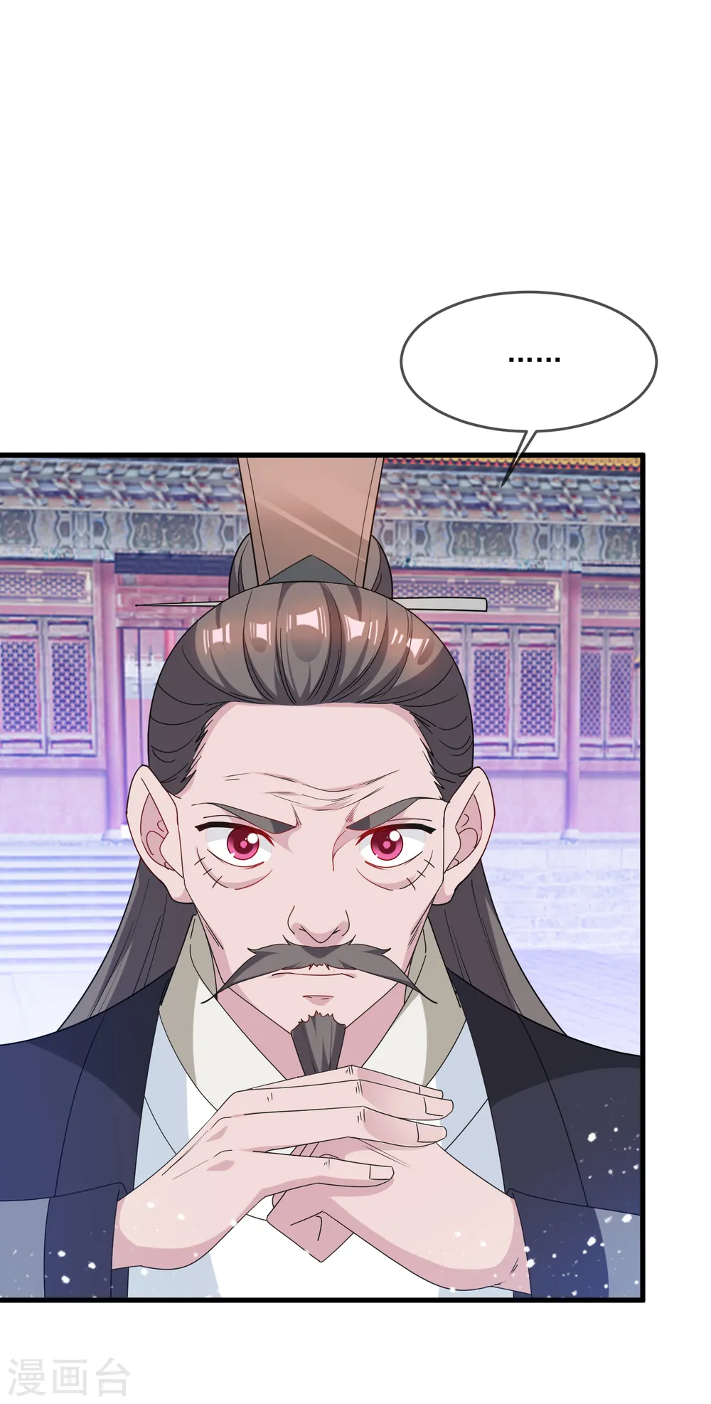 第63话 臣献丑了！ 第3页