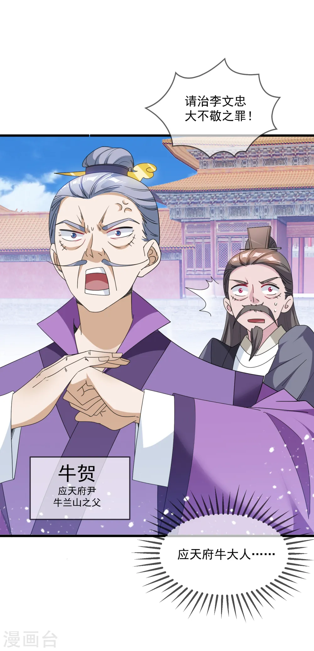 第63话 臣献丑了！ 第14页