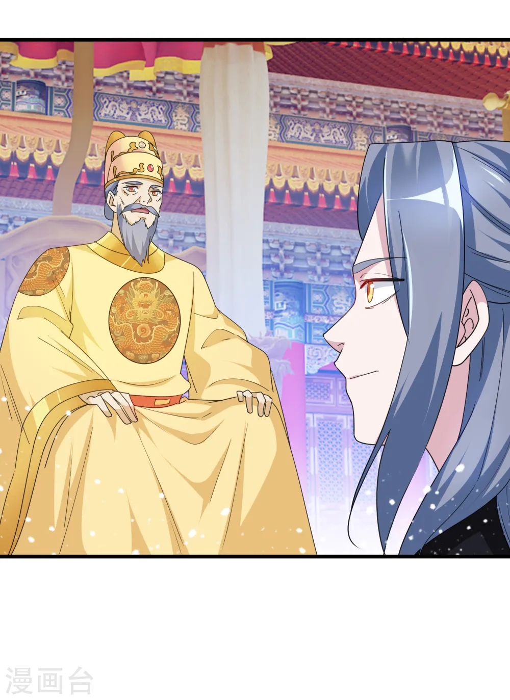 第61话 好基友 第11页