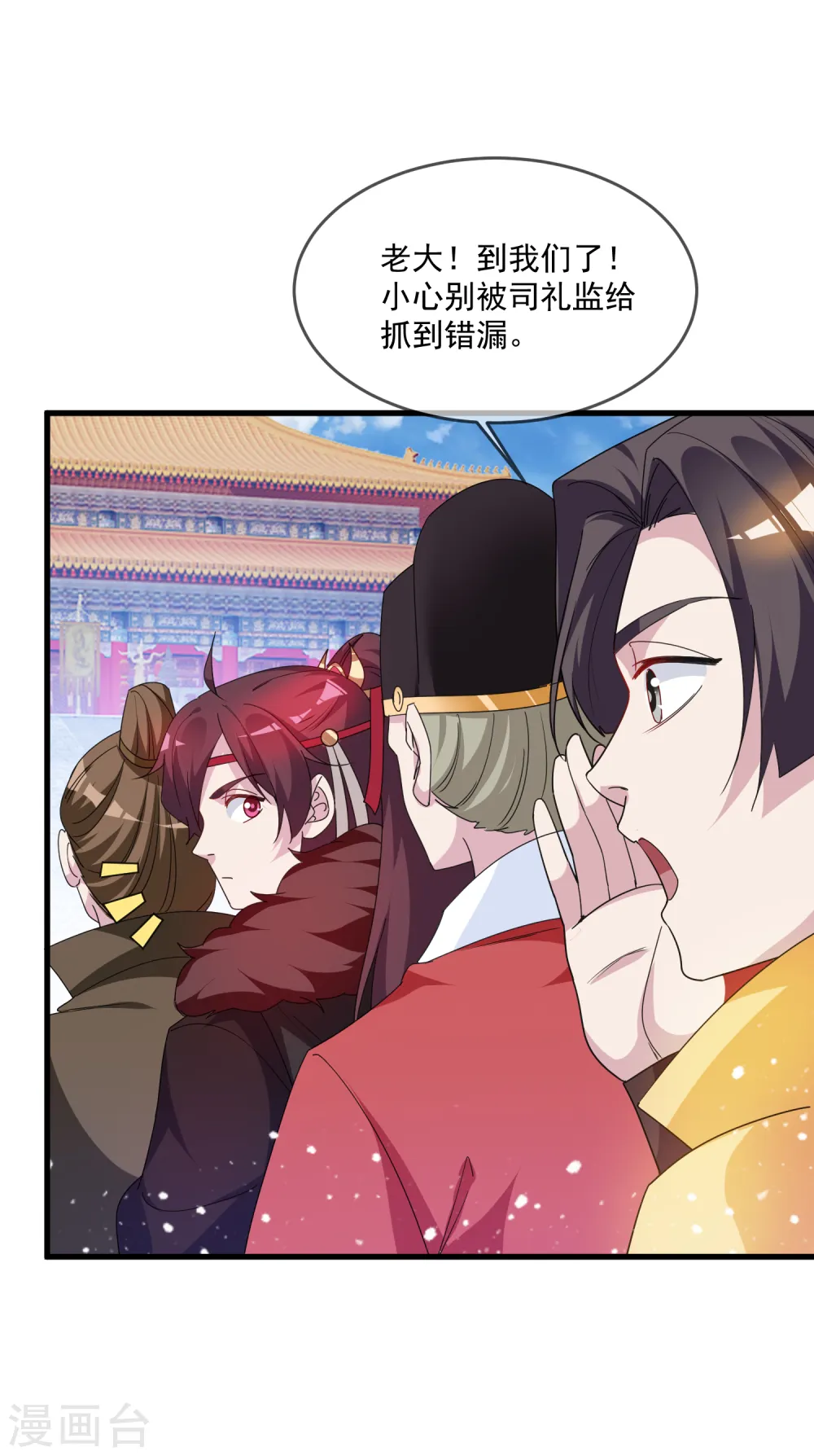 第61话 好基友 第24页